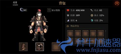 暗魔领主护甲有哪些 护甲图鉴一览