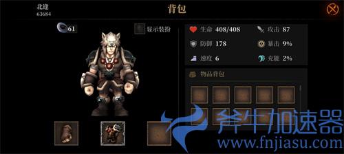暗魔领主护甲有哪些 护甲图鉴一览