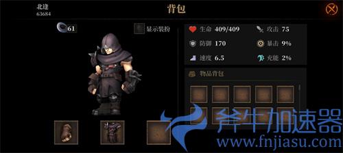 暗魔领主护甲有哪些 护甲图鉴一览