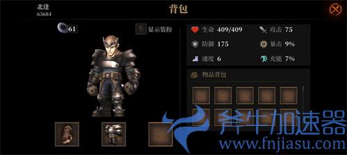暗魔领主护甲有哪些 护甲图鉴一览