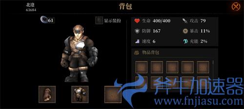 暗魔领主护甲有哪些 护甲图鉴一览