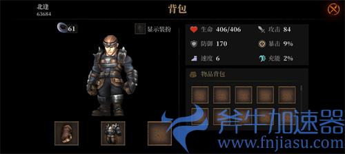 暗魔领主护甲有哪些 护甲图鉴一览