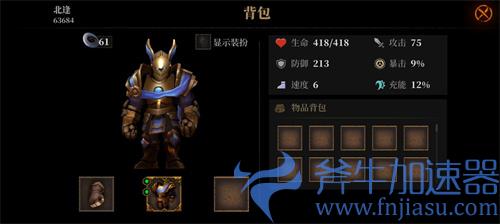 暗魔领主护甲推荐 什么护甲强势