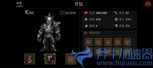 暗魔领主护甲推荐 什么护甲强势