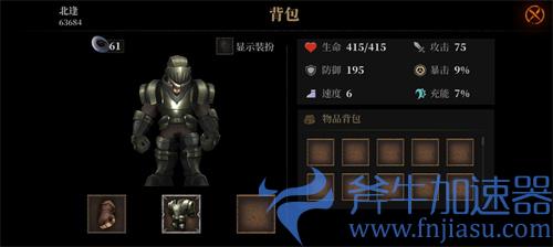 暗魔领主护甲推荐 什么护甲强势