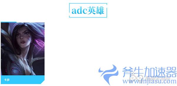 英雄联盟手游T0级别英雄