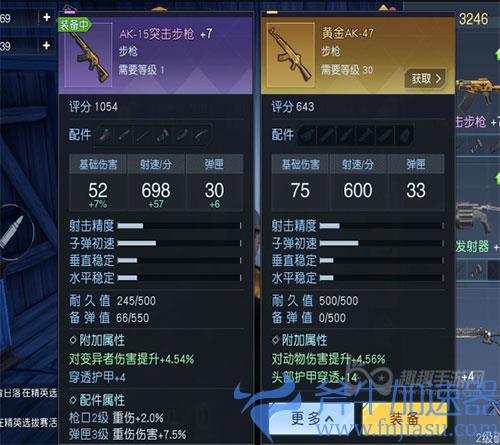 黎明觉醒黄金AK属性02