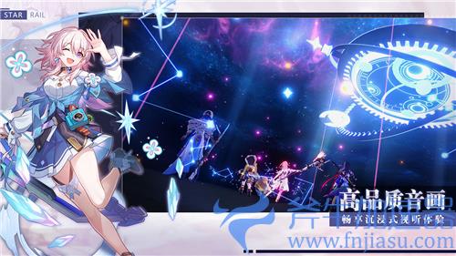 崩坏星穹铁道什么时候上线 公测时间解析