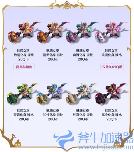 lol魅惑女巫波比价格分享 万圣节波比多少钱
