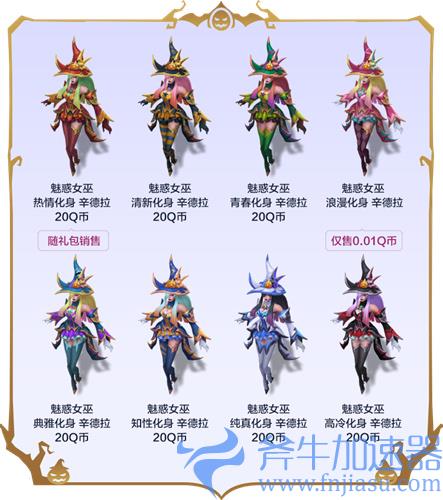 lol魅惑女巫辛德拉炫彩外观及价格一览