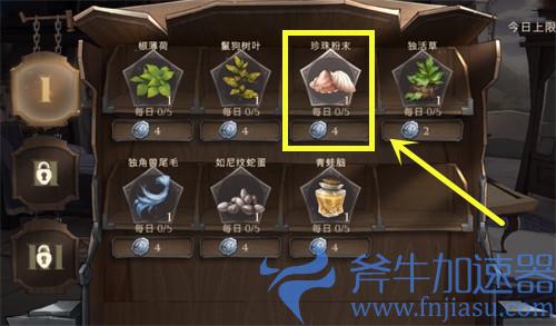 哈利波特魔法觉醒隐身药水怎么喝 使用方法介绍