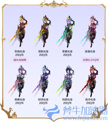 lol魅惑女巫菲奥娜多少钱 万圣节剑姬价格