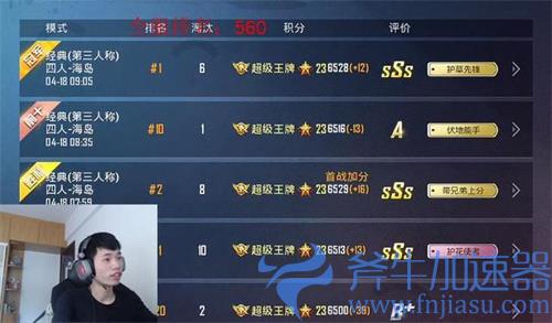和平精英超级王牌一共有多少星 星星数量上限