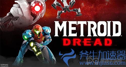 银河战士生存恐惧会登陆pc吗01