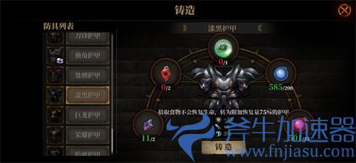 暗魔领主漆黑流打法讲解 版本答案强势推荐