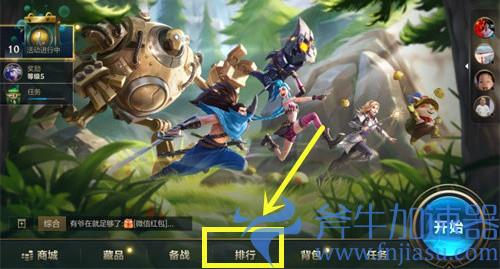 英雄联盟手游称号怎么获得