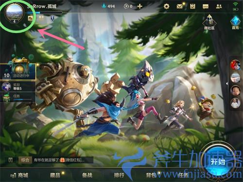英雄联盟手游称号怎么设置 使用方法介绍