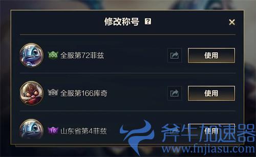 英雄联盟手游称号怎么设置 使用方法介绍
