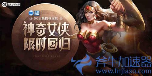 王者荣耀限定皮肤下架后哪里可以买