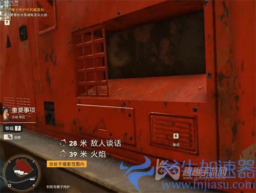 孤岛惊魂6离别礼物05