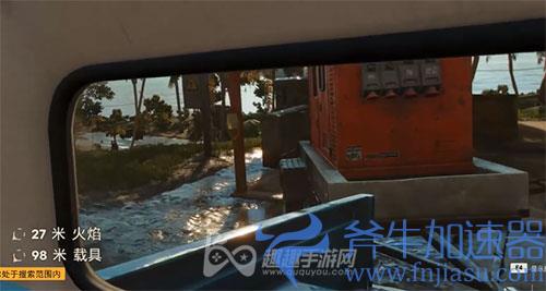 孤岛惊魂6离别礼物07
