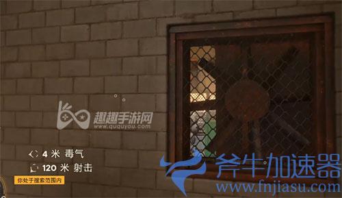 孤岛惊魂6离别礼物11