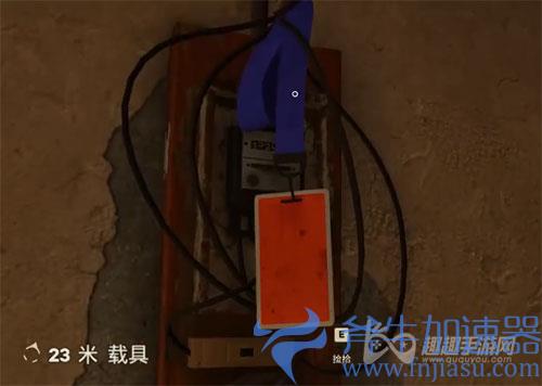 孤岛惊魂6离别礼物14