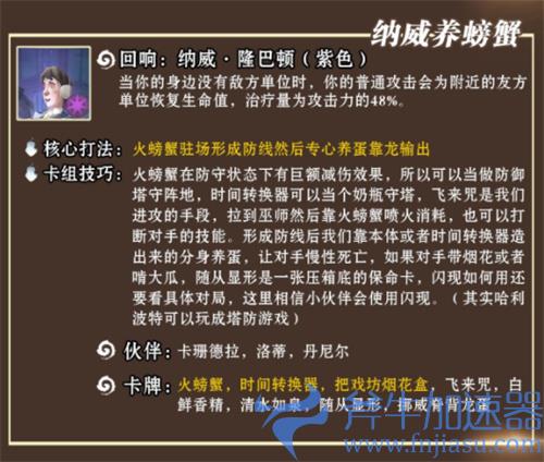 哈利波特魔法觉醒斯内普卡组推荐 高分段主流搭配