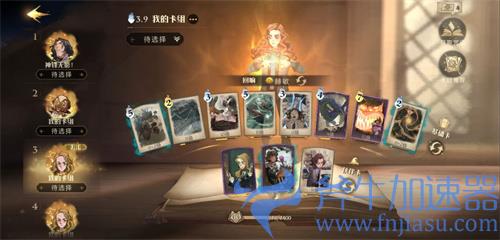 哈利波特魔法觉醒赫敏龟壳流卡组搭配推荐