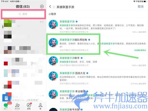 英雄联盟手游微信平台专属头像框怎么获得