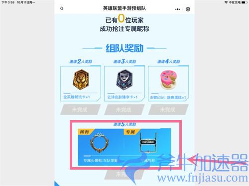 英雄联盟手游微信平台专属头像框怎么获得