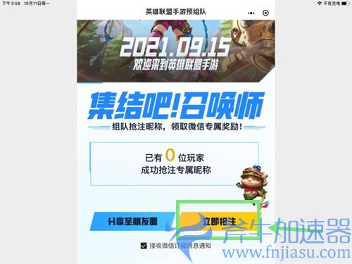 英雄联盟手游微信平台专属头像框怎么获得