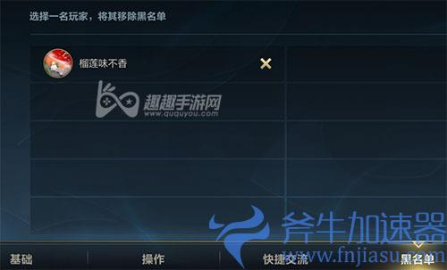 英雄联盟手游拉黑好友还能看到我吗02