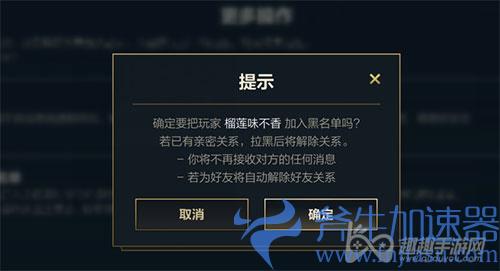 英雄联盟手游拉黑好友还能看到我吗01