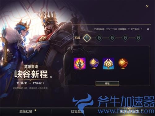 英雄联盟手游资产等级表 1-9级要充多少钱