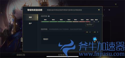 英雄联盟手游峡谷新程资产等级评定规则介绍
