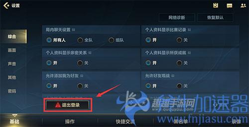 英雄联盟手游看不到QQ好友 01