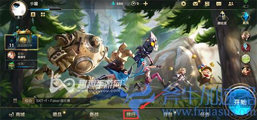 英雄联盟手游怎么看英雄排行榜01