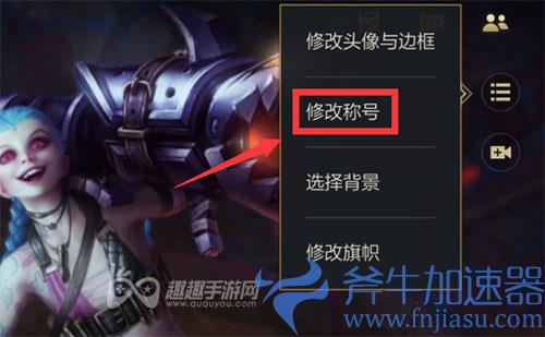 英雄联盟手游称号04