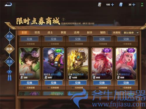 王者荣耀限时点券可以和点券一起用吗 叠加使用问题回答