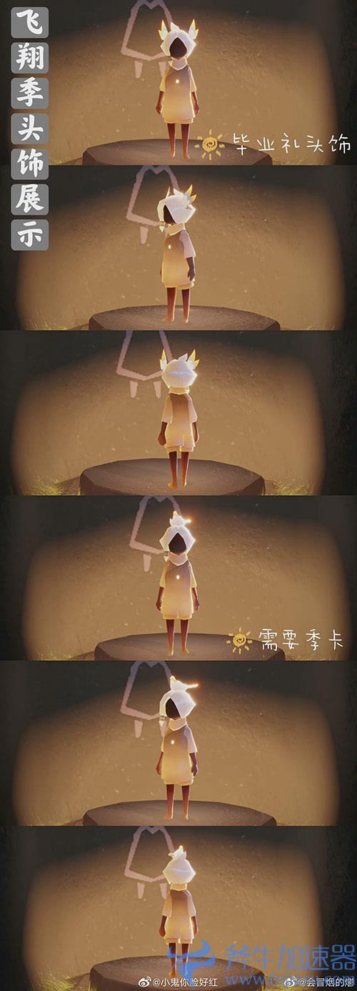 光遇风行季头饰兑换图