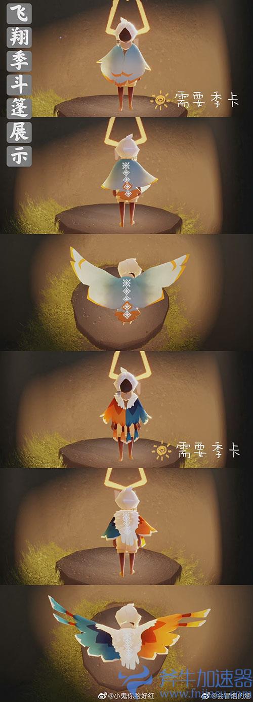 光遇风行季斗篷兑换图