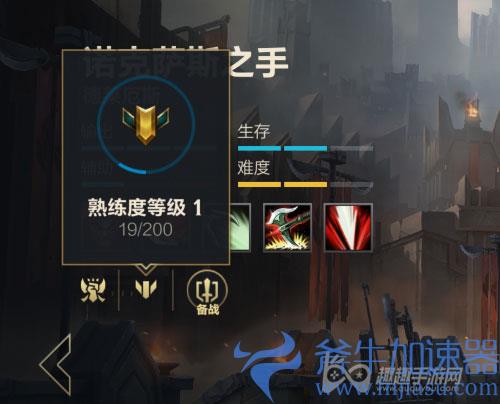 英雄联盟手游怎么看英雄熟练度04
