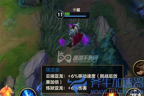 英雄联盟手游大龙有什么用