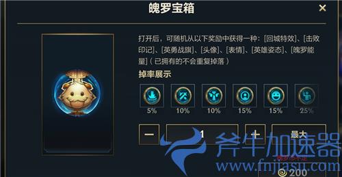 英雄联盟手游皮肤重复了怎么办 相同皮肤转化给多少魄罗币