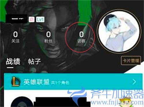 英雄联盟手游能看访客吗 访客怎么看