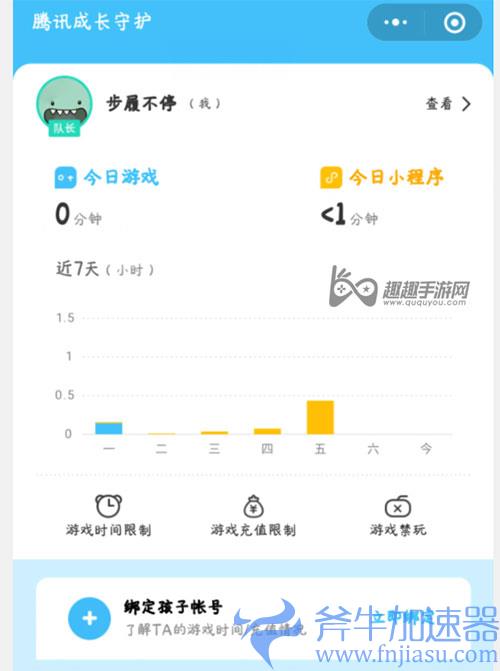 英雄联盟手游每次登陆都要人脸识别03