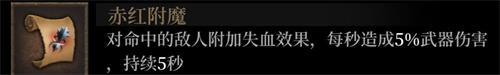 暗魔领主战利品选择推荐 强力战利品一览