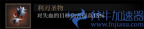 暗魔领主战利品选择推荐 强力战利品一览