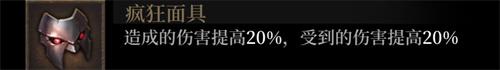 暗魔领主战利品选择推荐 强力战利品一览